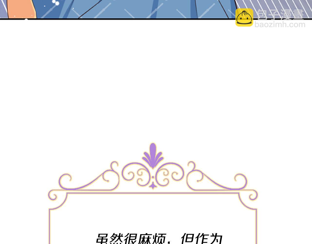 爲什麼對惡女執着 - 第5話 聖騎士來了(1/6) - 3