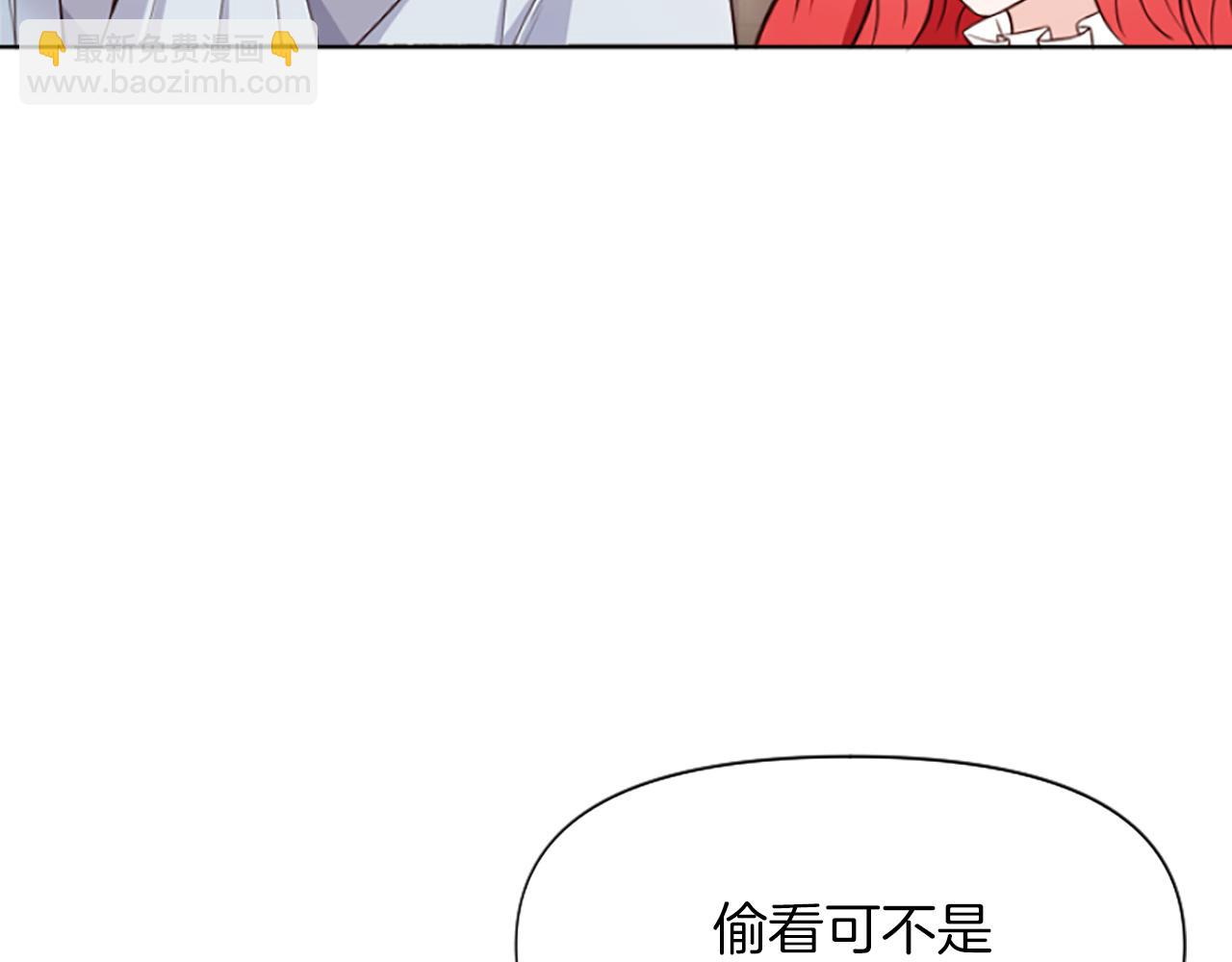 爲什麼對惡女執着 - 第5話 聖騎士來了(1/6) - 1