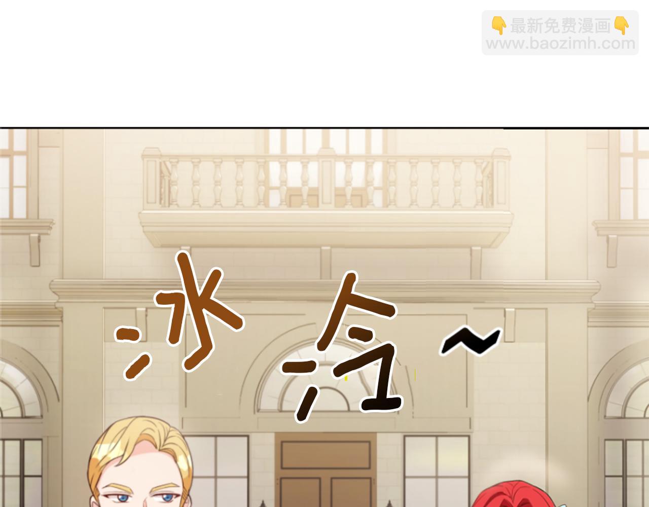 爲什麼對惡女執着 - 第5話 聖騎士來了(1/6) - 5