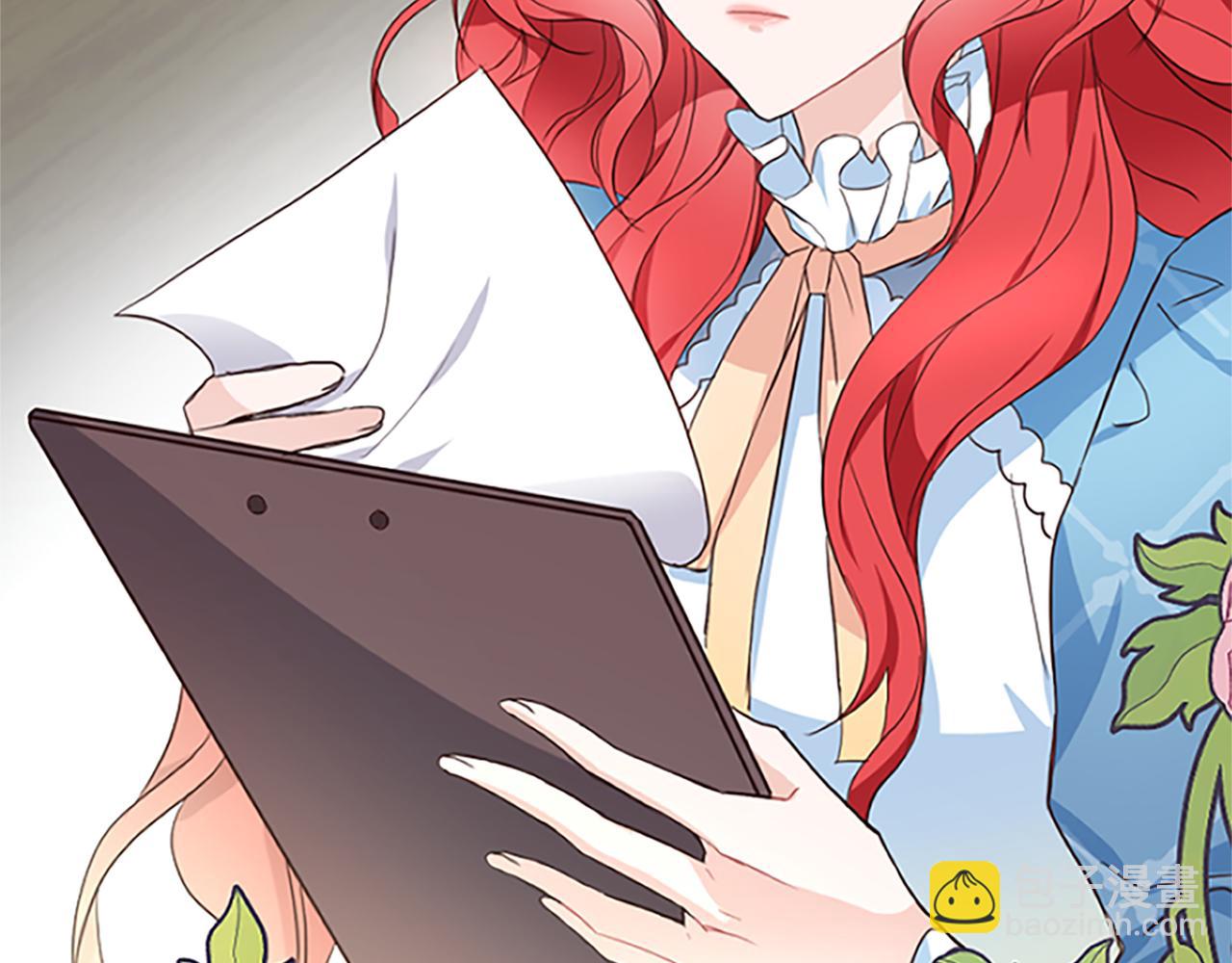 爲什麼對惡女執着 - 第5話 聖騎士來了(1/6) - 4