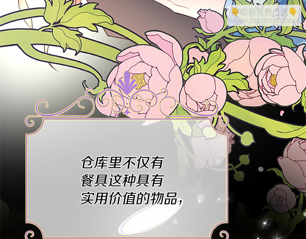 爲什麼對惡女執着 - 第5話 聖騎士來了(1/6) - 5