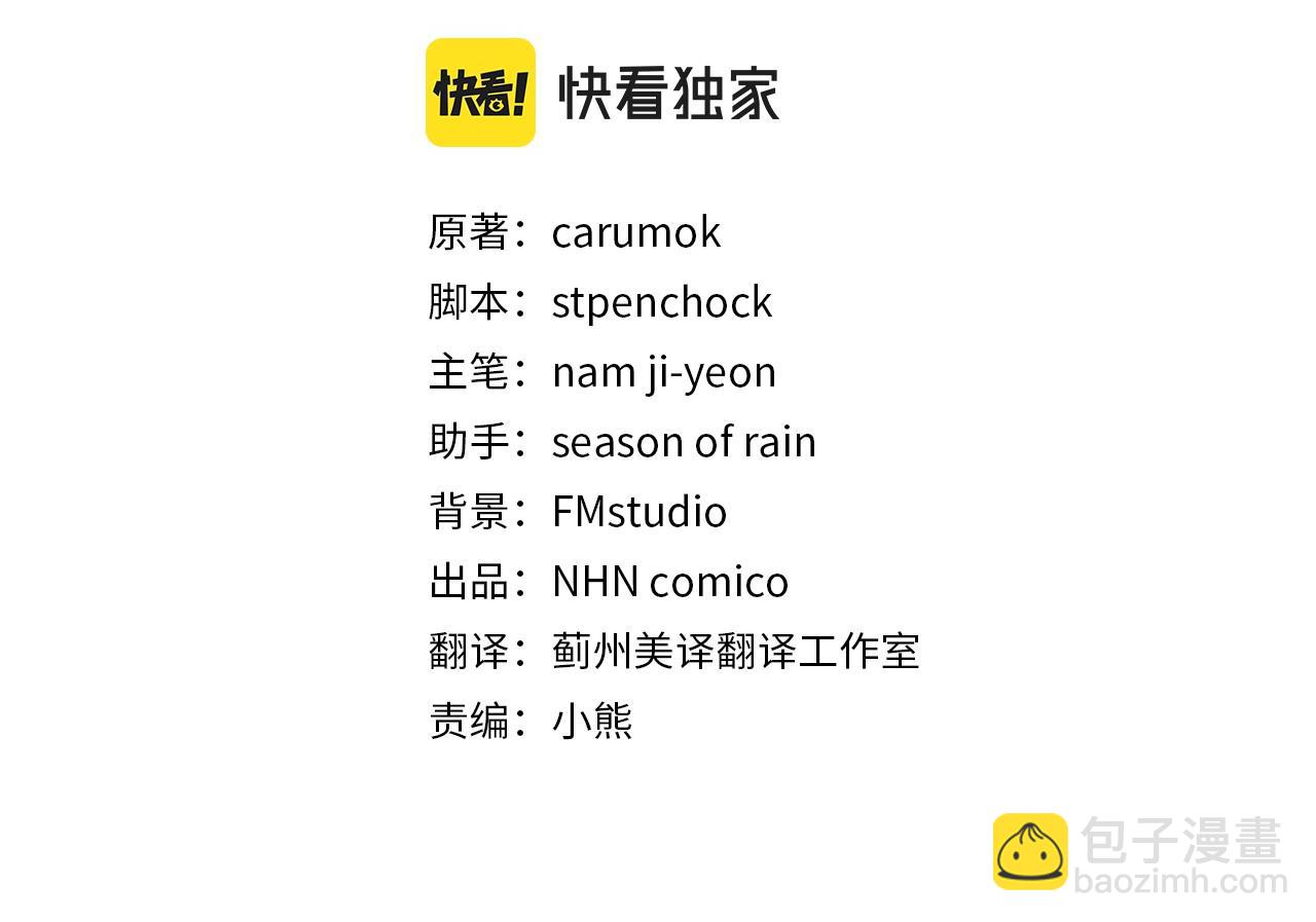 爲什麼對惡女執着 - 第5話 聖騎士來了(2/6) - 1