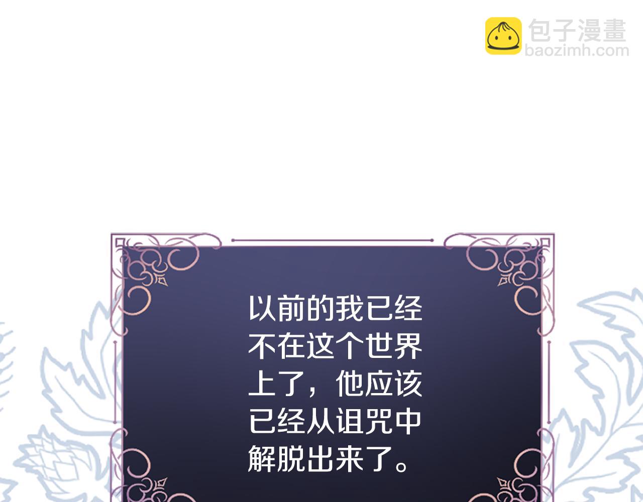 爲什麼對惡女執着 - 第5話 聖騎士來了(2/6) - 5