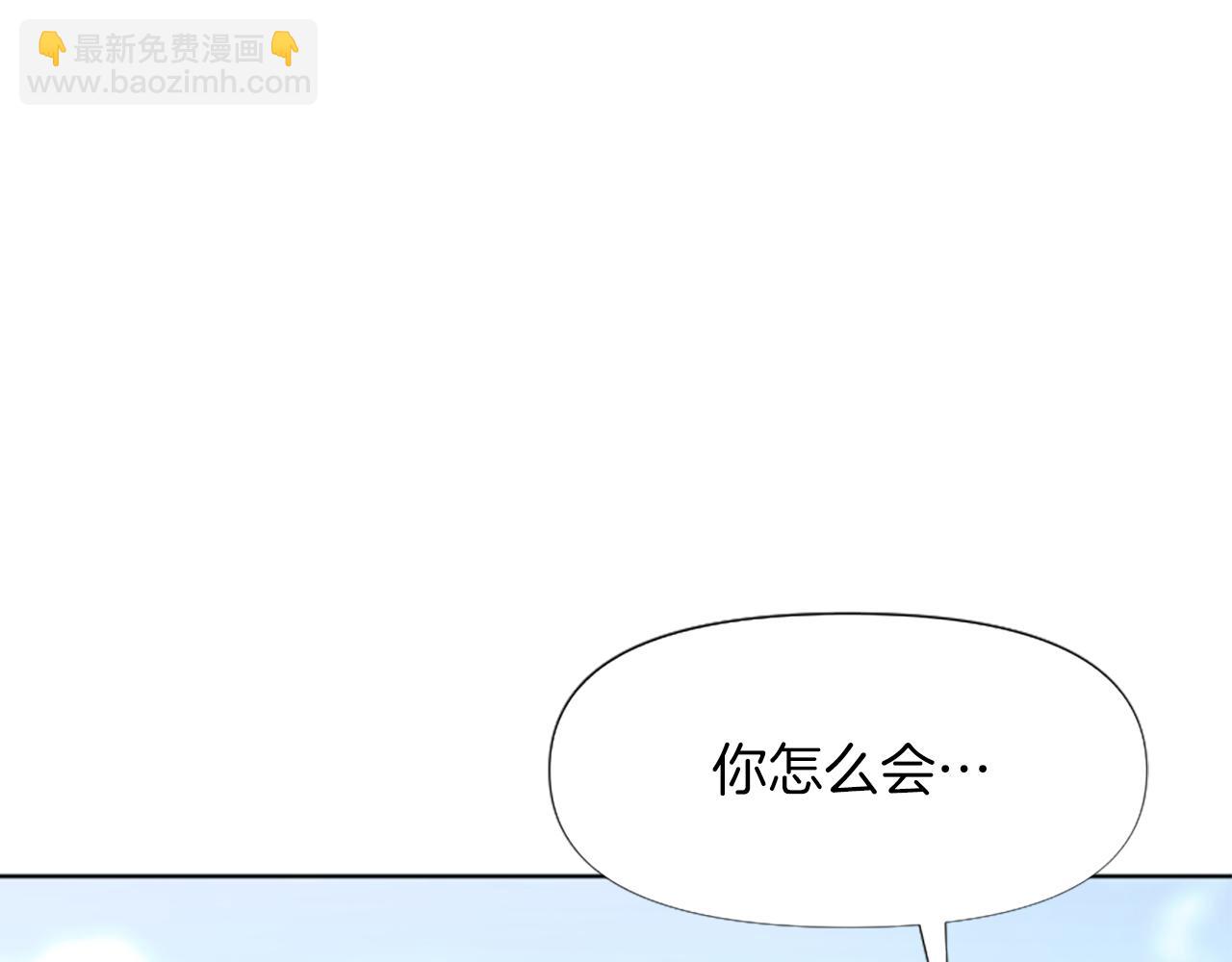 爲什麼對惡女執着 - 第5話 聖騎士來了(2/6) - 3