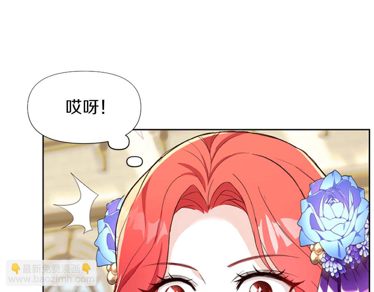 爲什麼對惡女執着 - 第5話 聖騎士來了(2/6) - 8