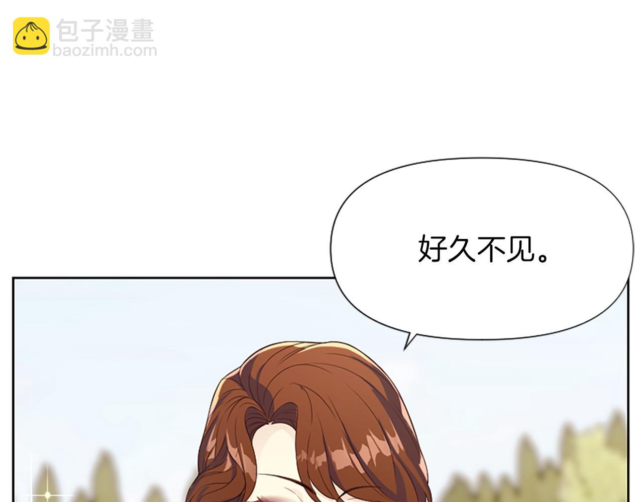 爲什麼對惡女執着 - 第5話 聖騎士來了(2/6) - 3