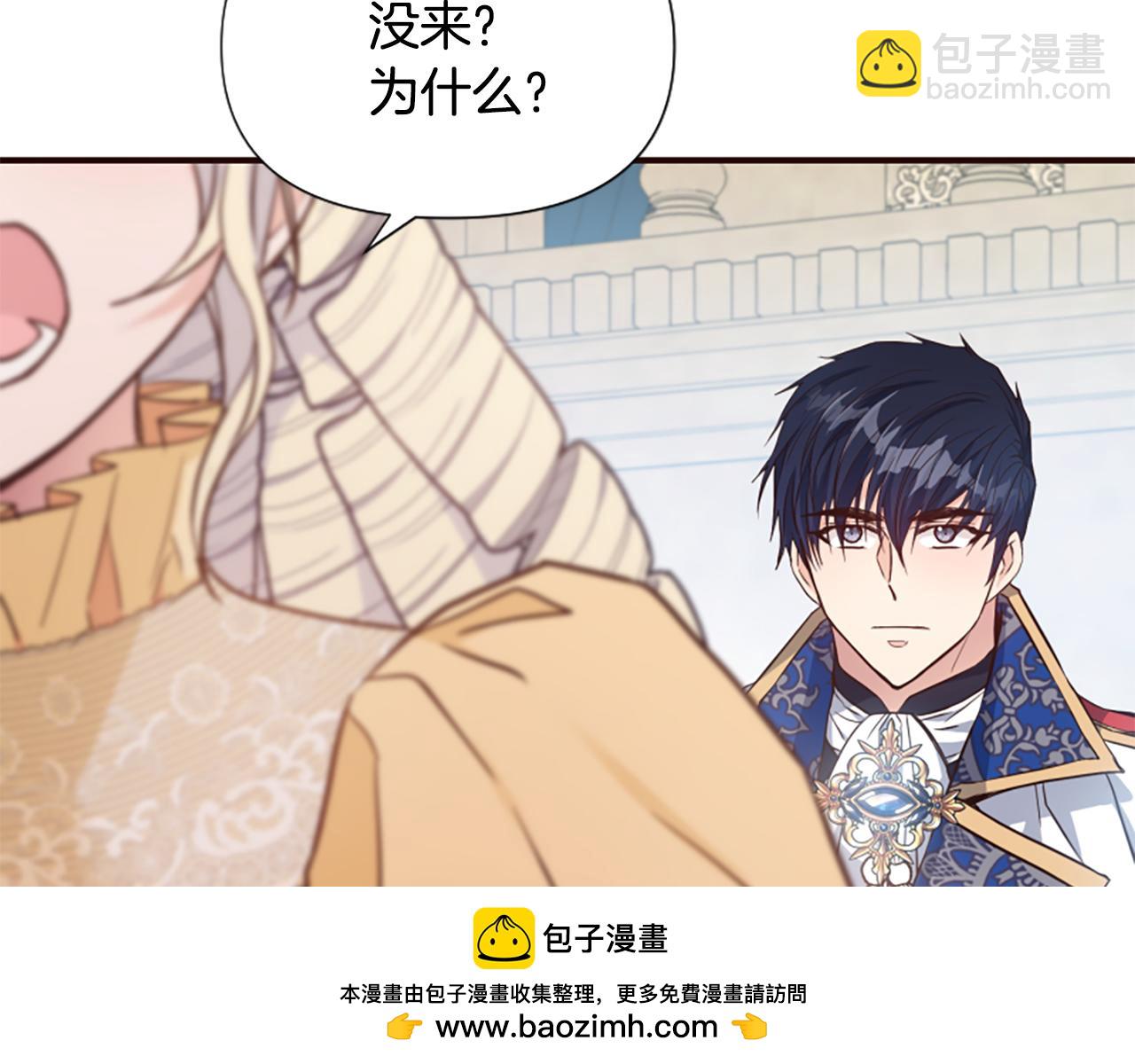 爲什麼對惡女執着 - 第51話 划船活動(2/5) - 6