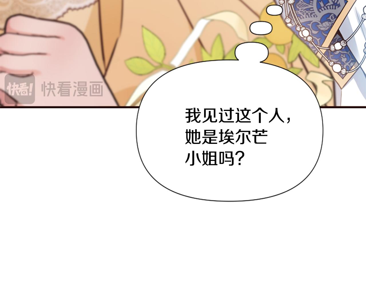 爲什麼對惡女執着 - 第51話 划船活動(3/5) - 5