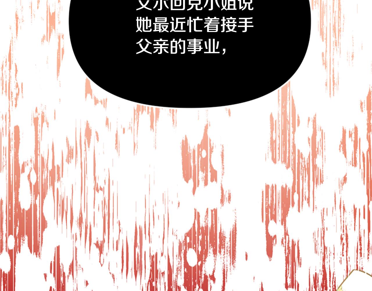 爲什麼對惡女執着 - 第51話 划船活動(3/5) - 7