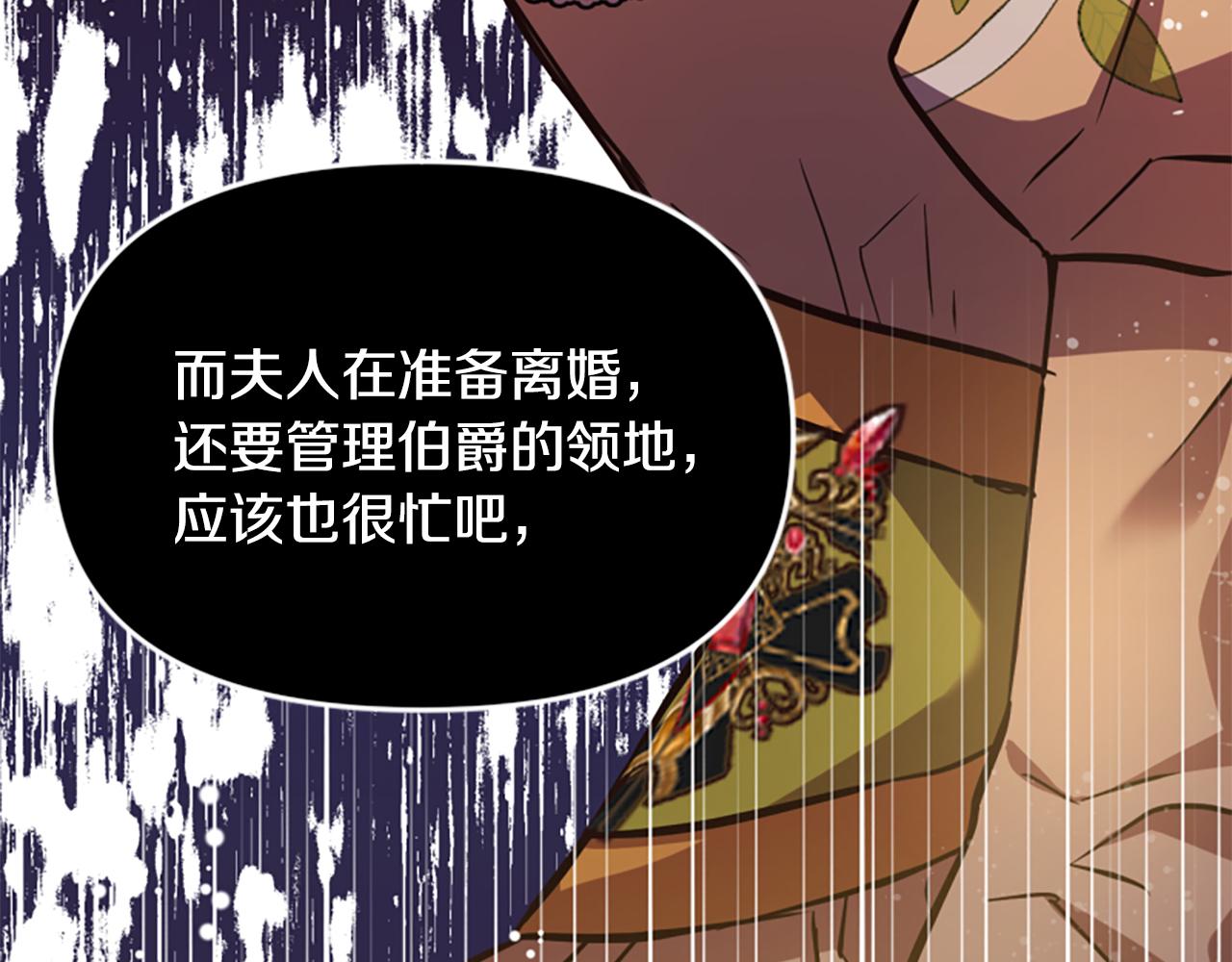 爲什麼對惡女執着 - 第51話 划船活動(3/5) - 2