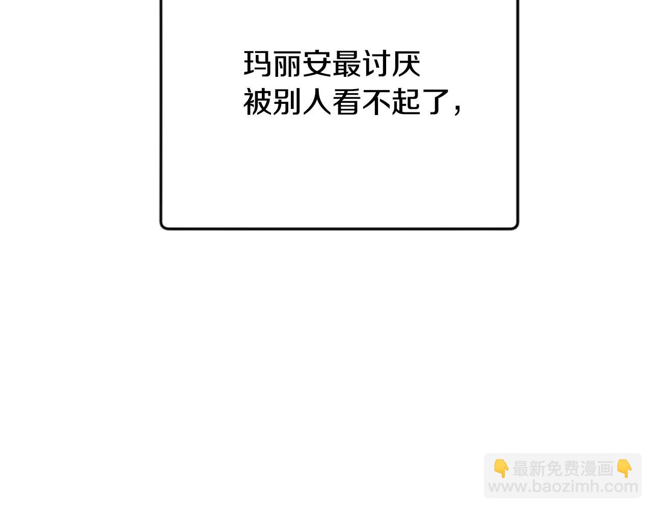 爲什麼對惡女執着 - 第51話 划船活動(3/5) - 4