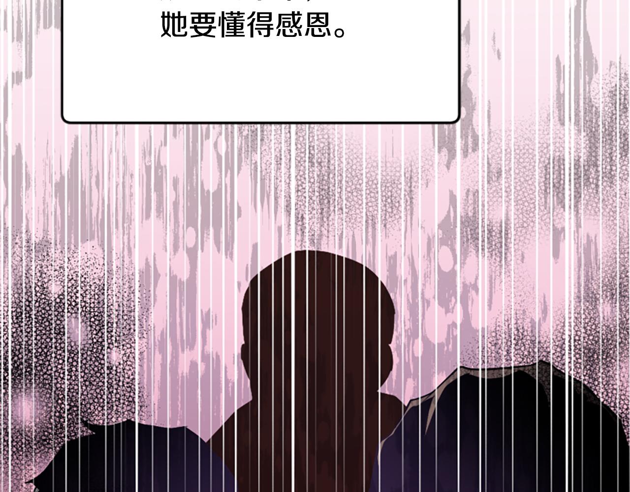 爲什麼對惡女執着 - 第51話 划船活動(3/5) - 6