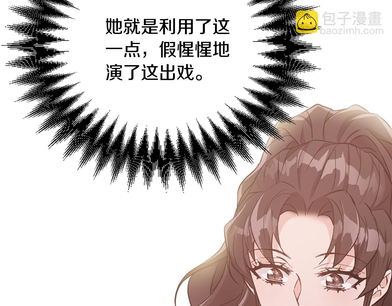 爲什麼對惡女執着 - 第51話 划船活動(3/5) - 4