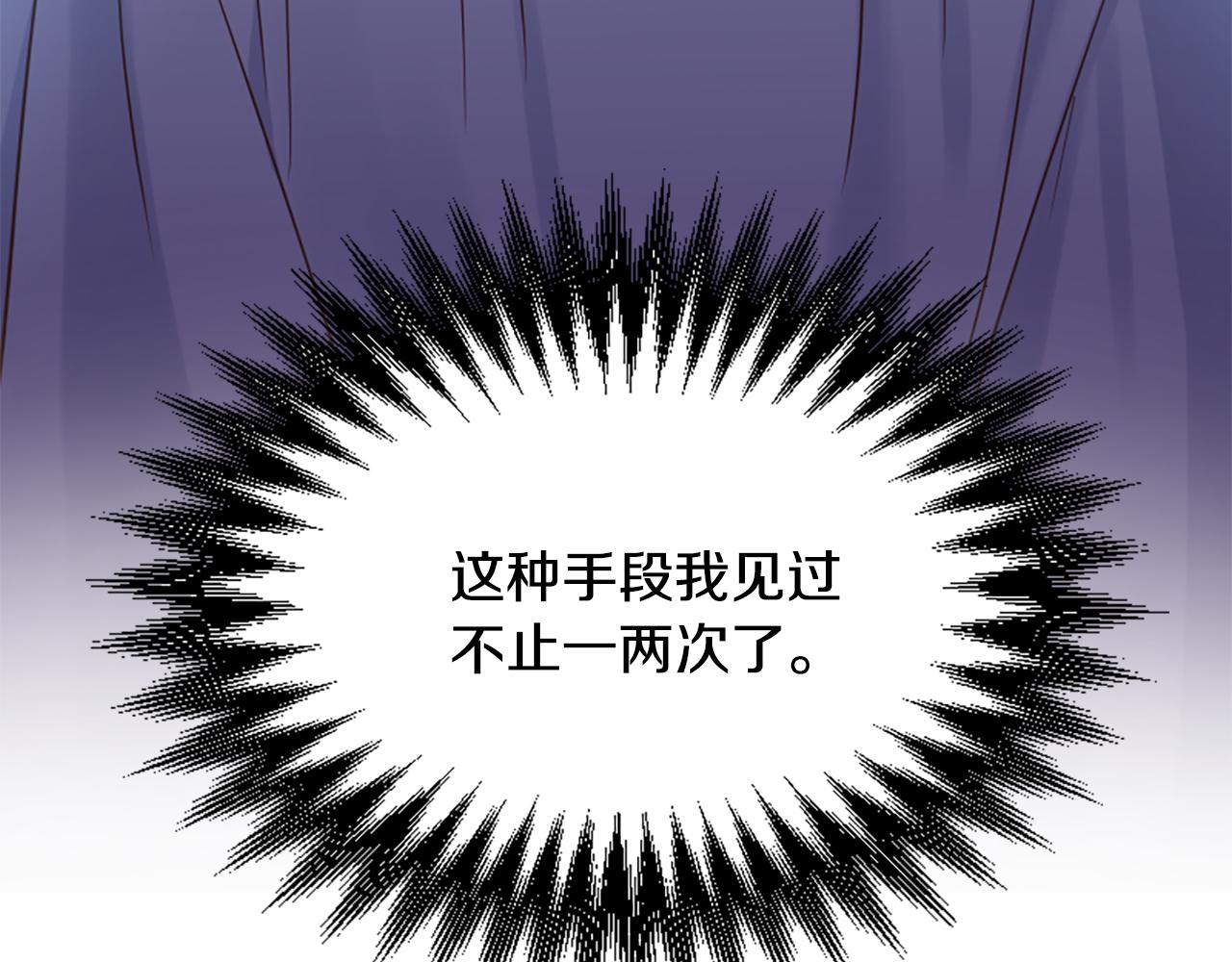 爲什麼對惡女執着 - 第51話 划船活動(3/5) - 8