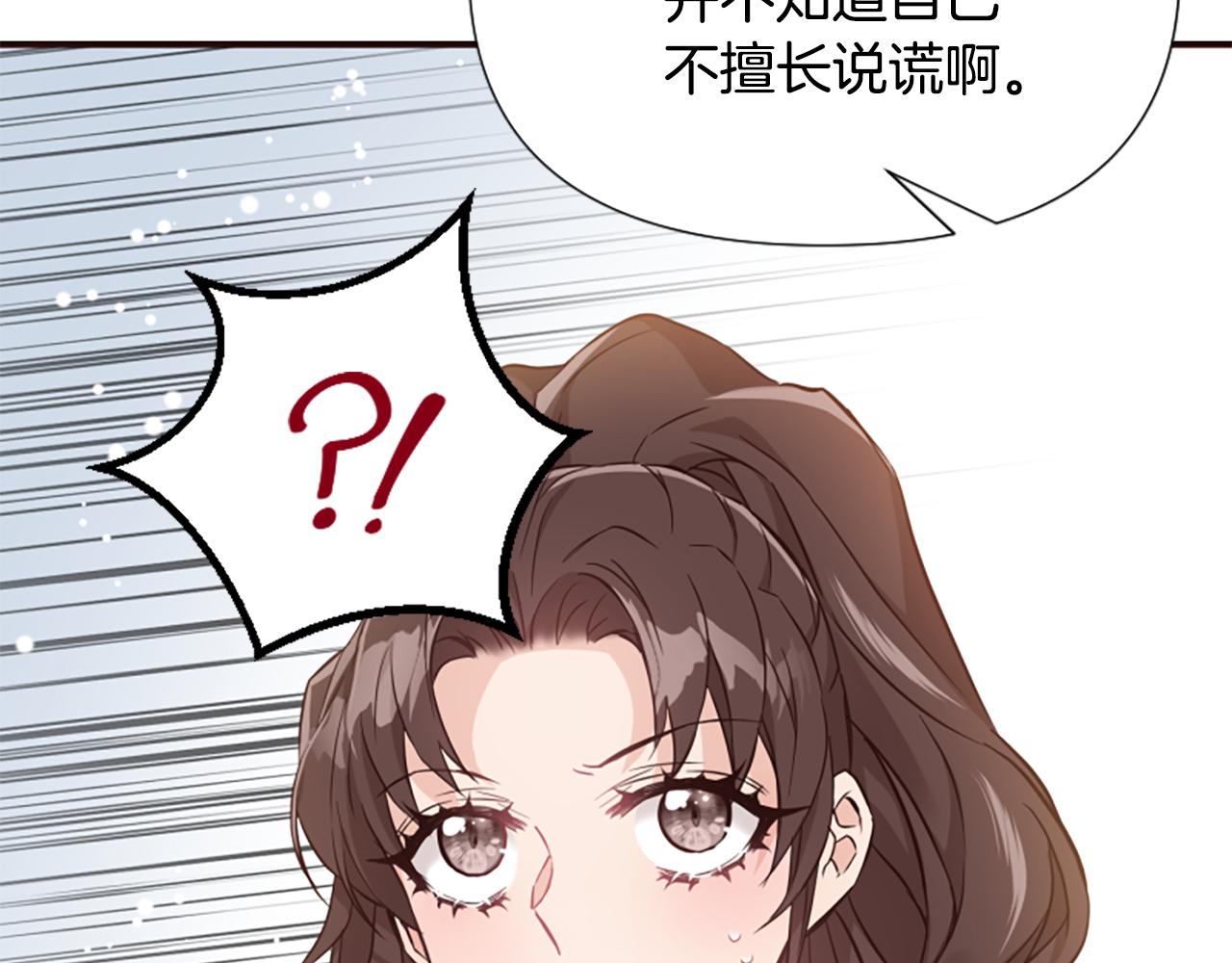 爲什麼對惡女執着 - 第51話 划船活動(3/5) - 3