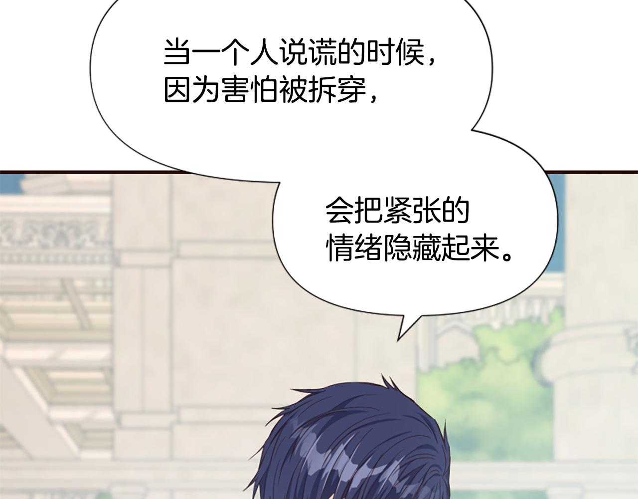 爲什麼對惡女執着 - 第51話 划船活動(3/5) - 6