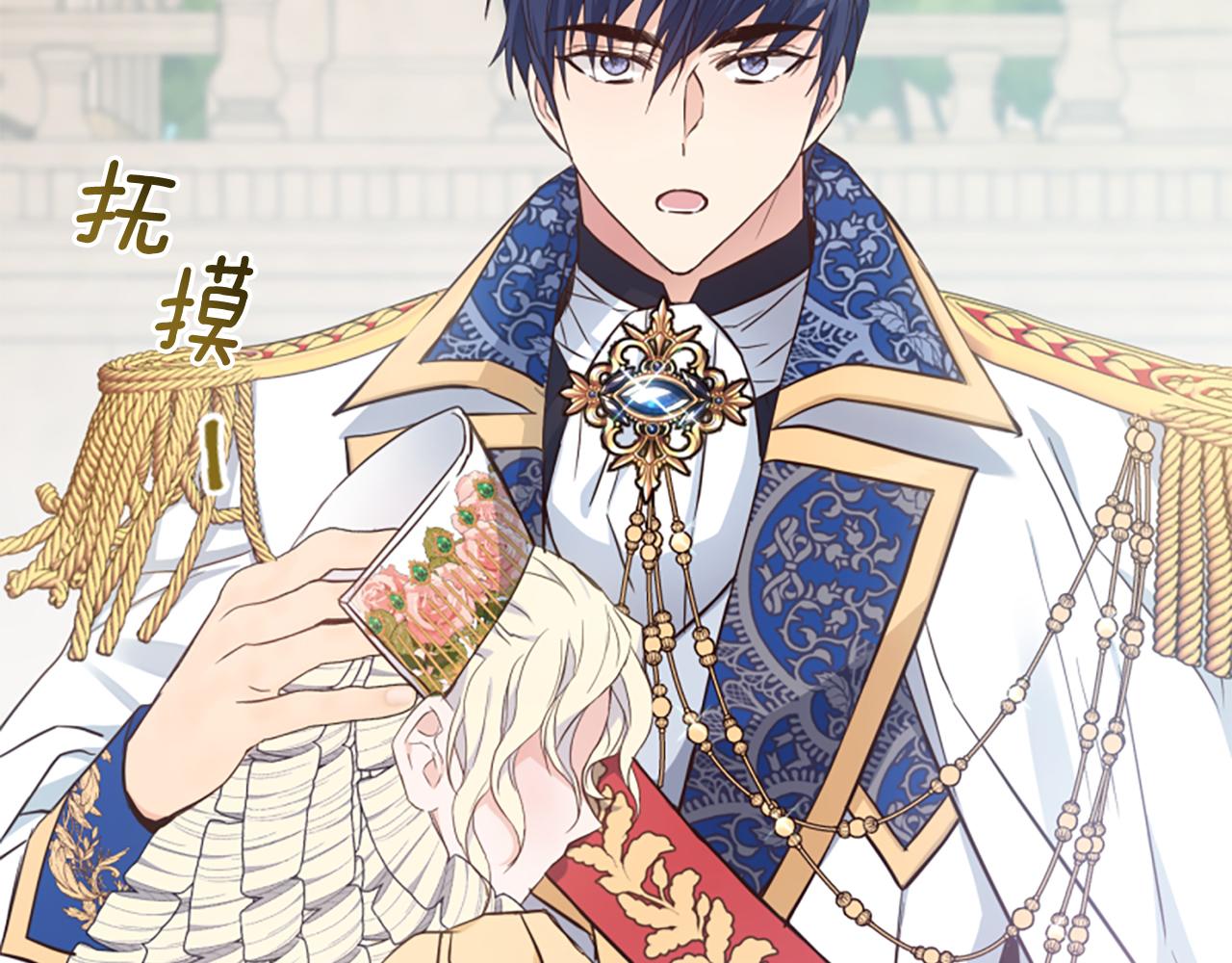 爲什麼對惡女執着 - 第51話 划船活動(3/5) - 7