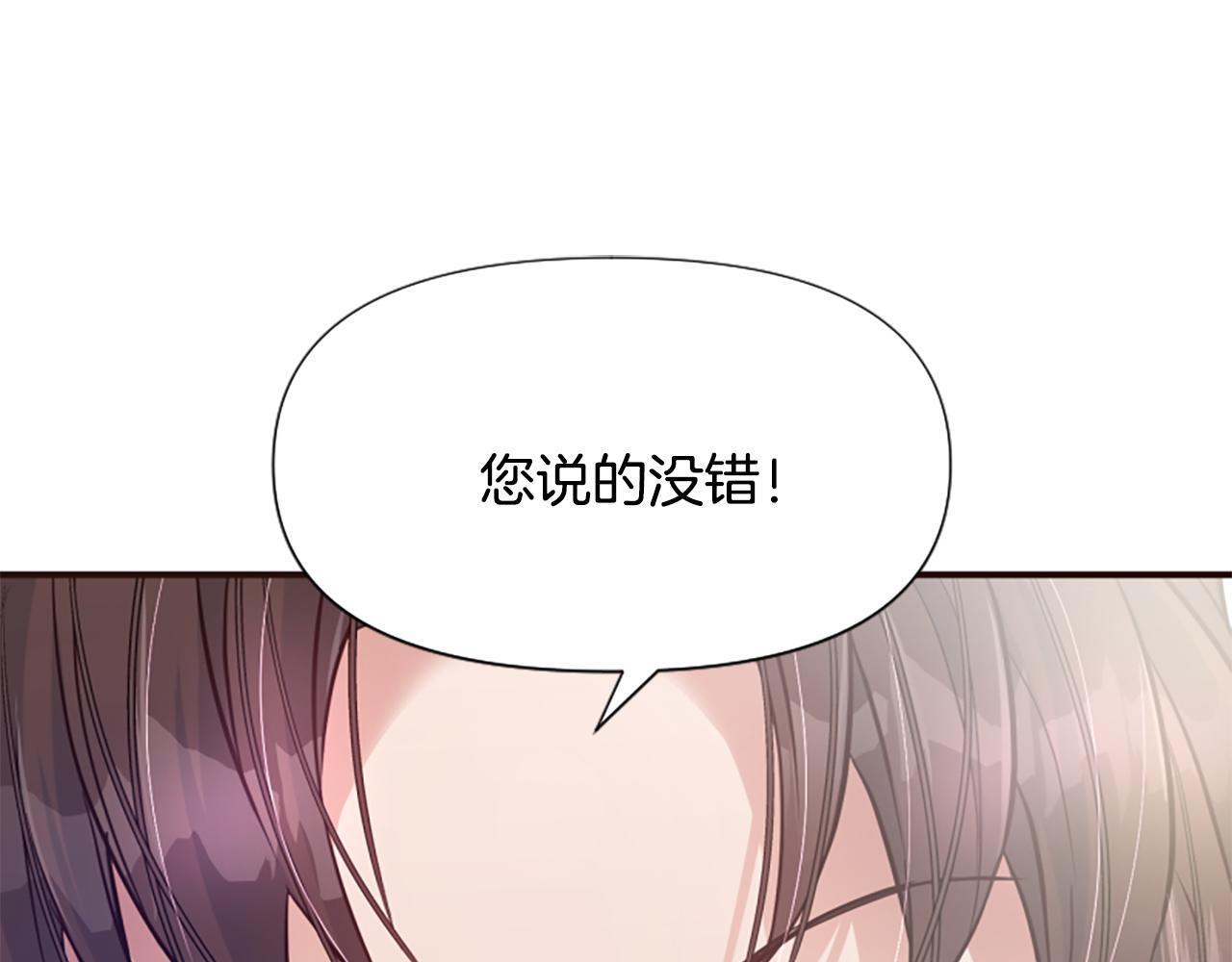 爲什麼對惡女執着 - 第51話 划船活動(3/5) - 3