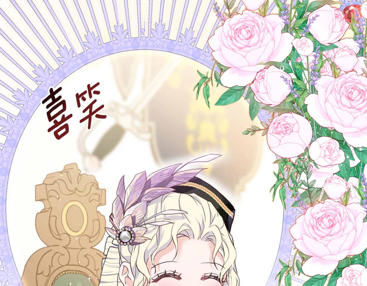 爲什麼對惡女執着 - 第51話 划船活動(1/5) - 6