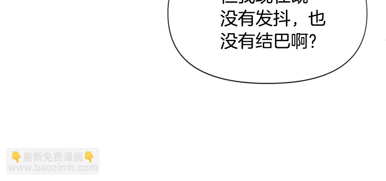 爲什麼對惡女執着 - 第51話 划船活動(3/5) - 5