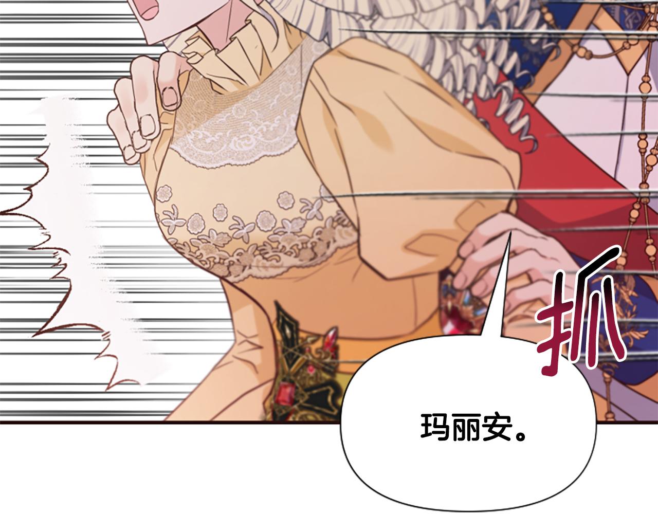 爲什麼對惡女執着 - 第51話 划船活動(4/5) - 6