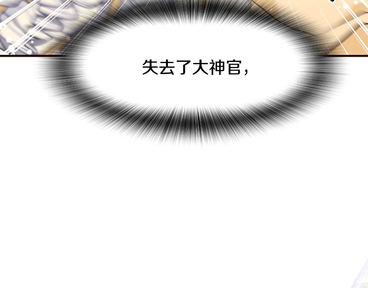 爲什麼對惡女執着 - 第51話 划船活動(4/5) - 1