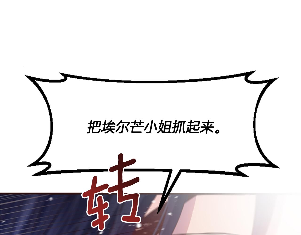 爲什麼對惡女執着 - 第51話 划船活動(4/5) - 6