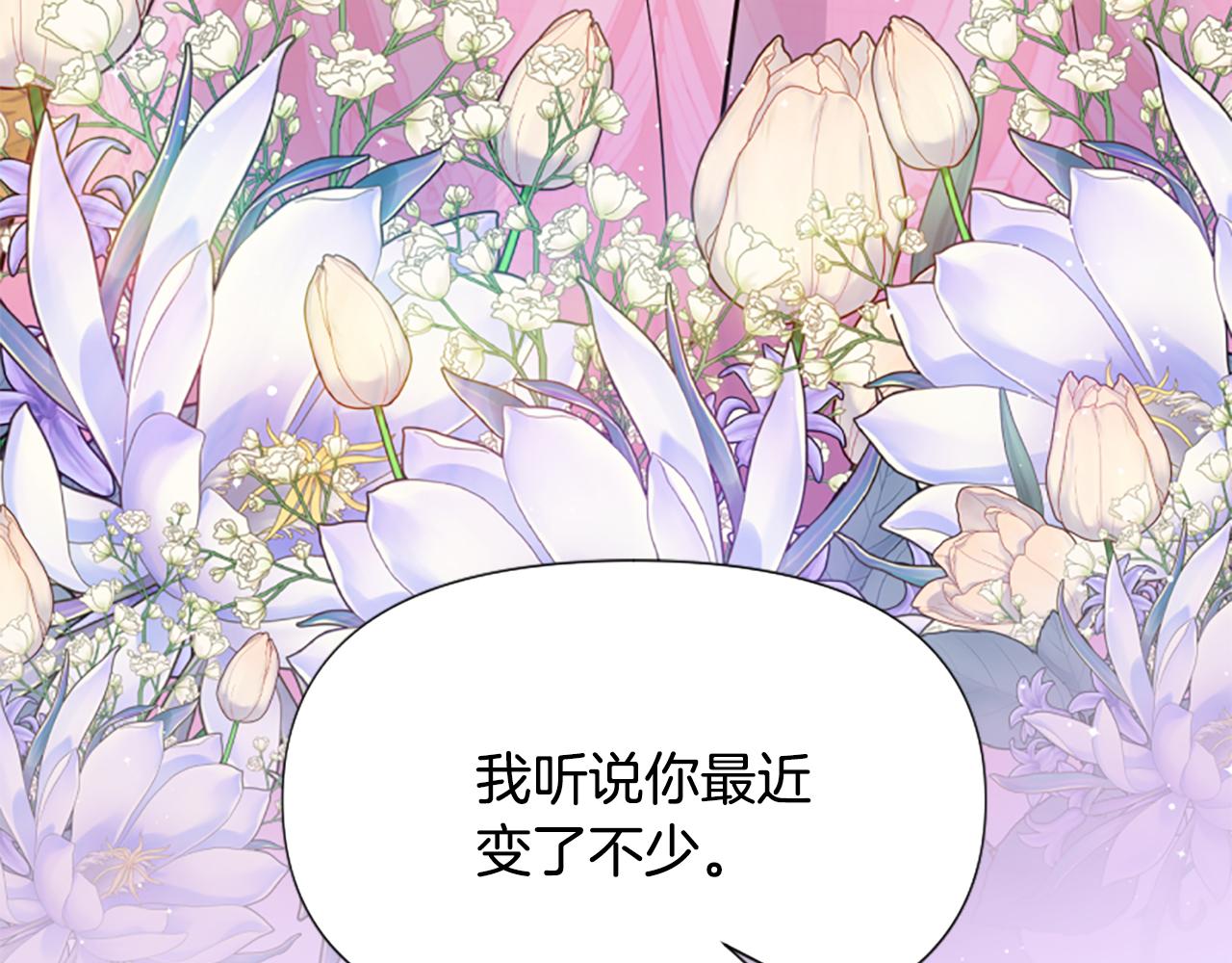 爲什麼對惡女執着 - 第51話 划船活動(1/5) - 1