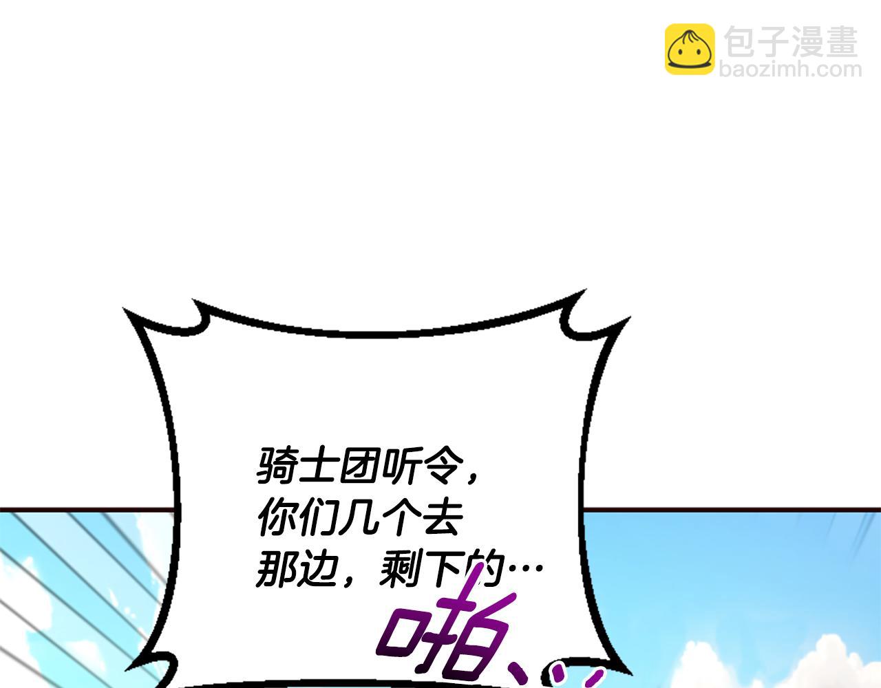 爲什麼對惡女執着 - 第51話 划船活動(4/5) - 6