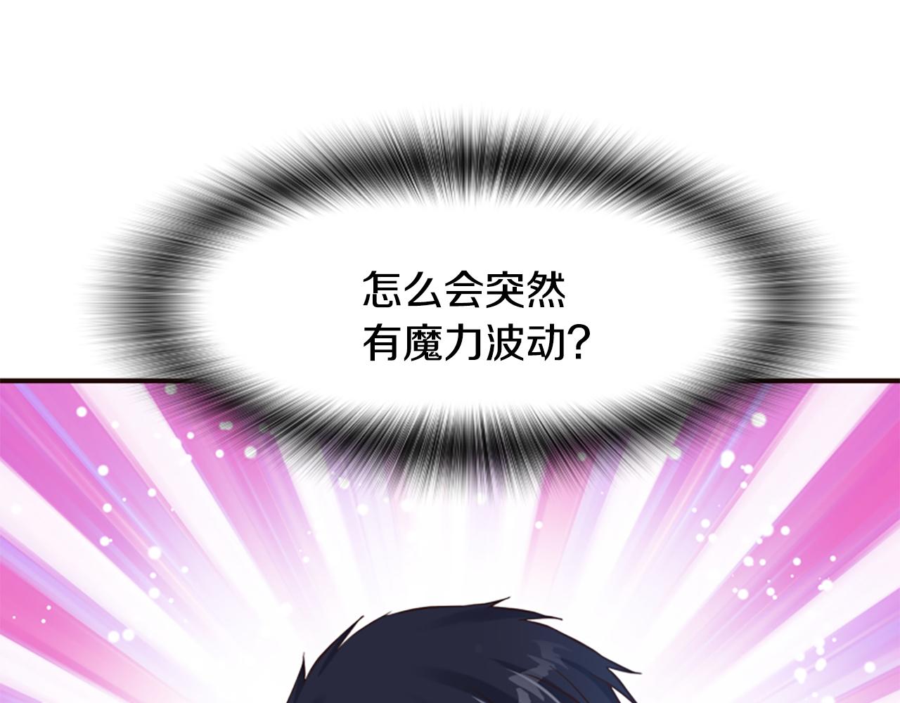 爲什麼對惡女執着 - 第51話 划船活動(4/5) - 1