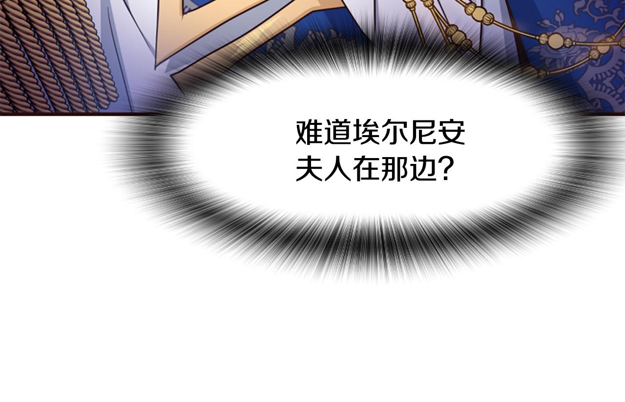 爲什麼對惡女執着 - 第51話 划船活動(4/5) - 3