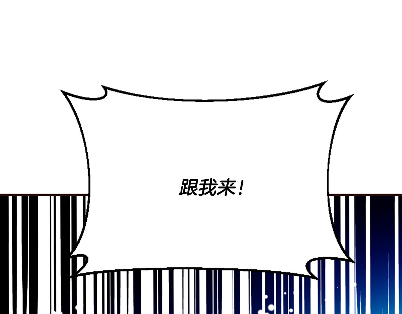 爲什麼對惡女執着 - 第51話 划船活動(4/5) - 4