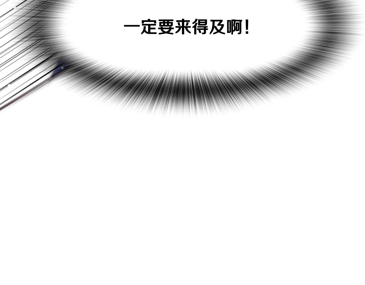 爲什麼對惡女執着 - 第51話 划船活動(4/5) - 2