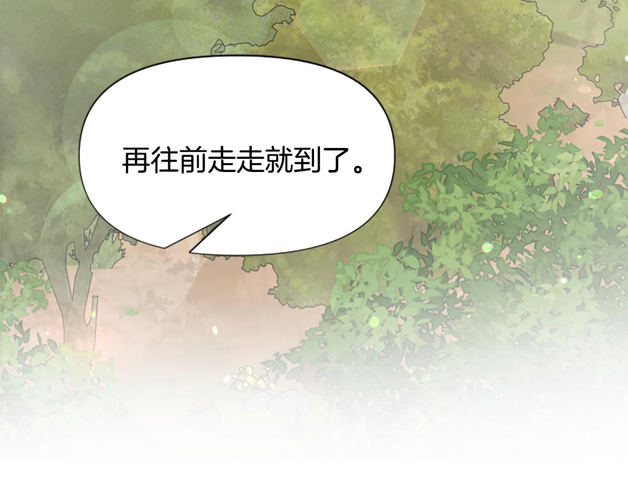 爲什麼對惡女執着 - 第51話 划船活動(4/5) - 8