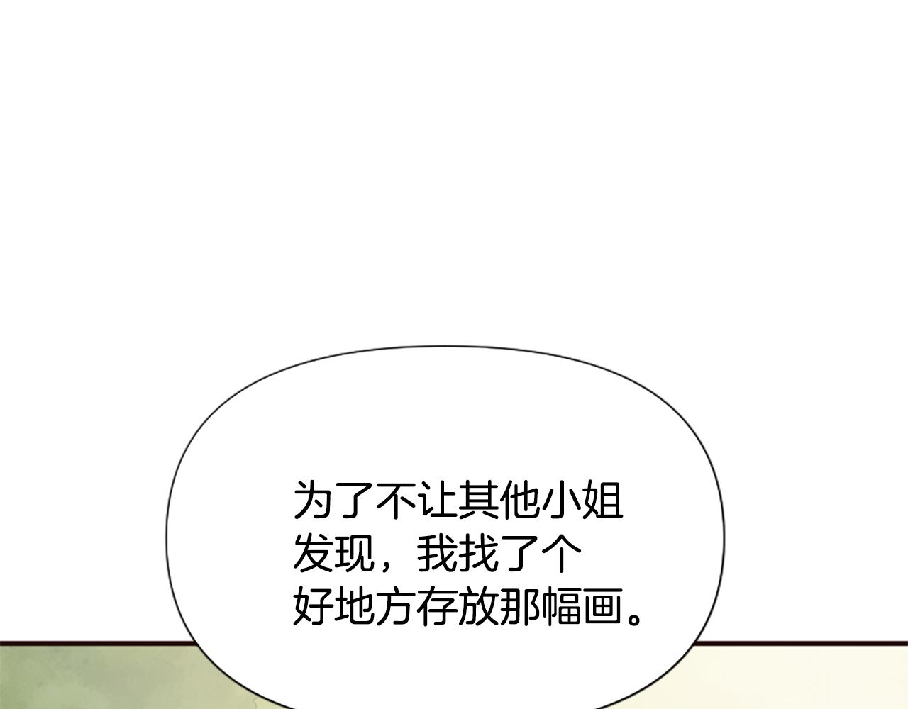 爲什麼對惡女執着 - 第51話 划船活動(4/5) - 2