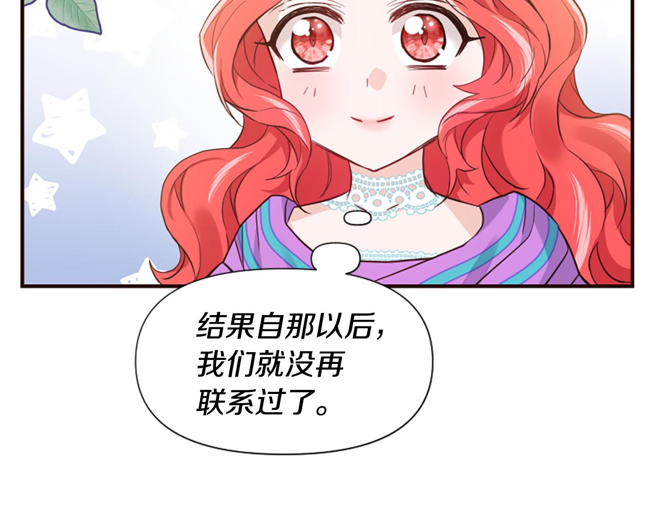 爲什麼對惡女執着 - 第51話 划船活動(5/5) - 5