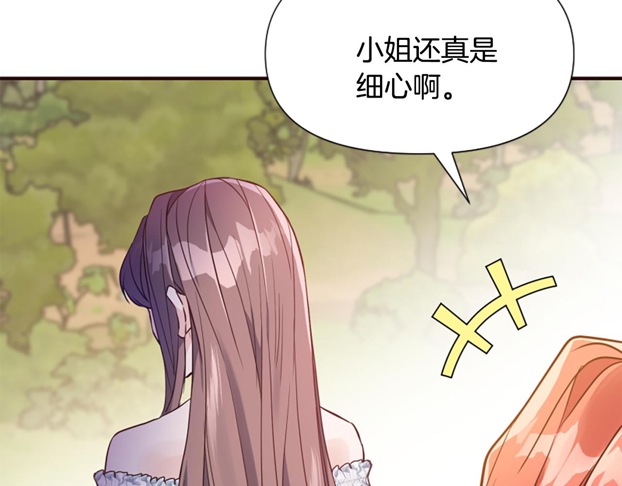 爲什麼對惡女執着 - 第51話 划船活動(5/5) - 1