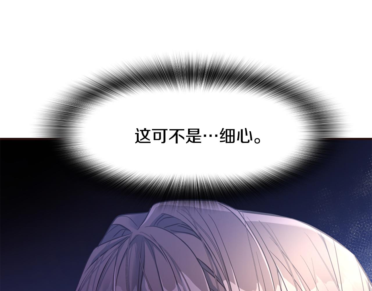 爲什麼對惡女執着 - 第51話 划船活動(5/5) - 3