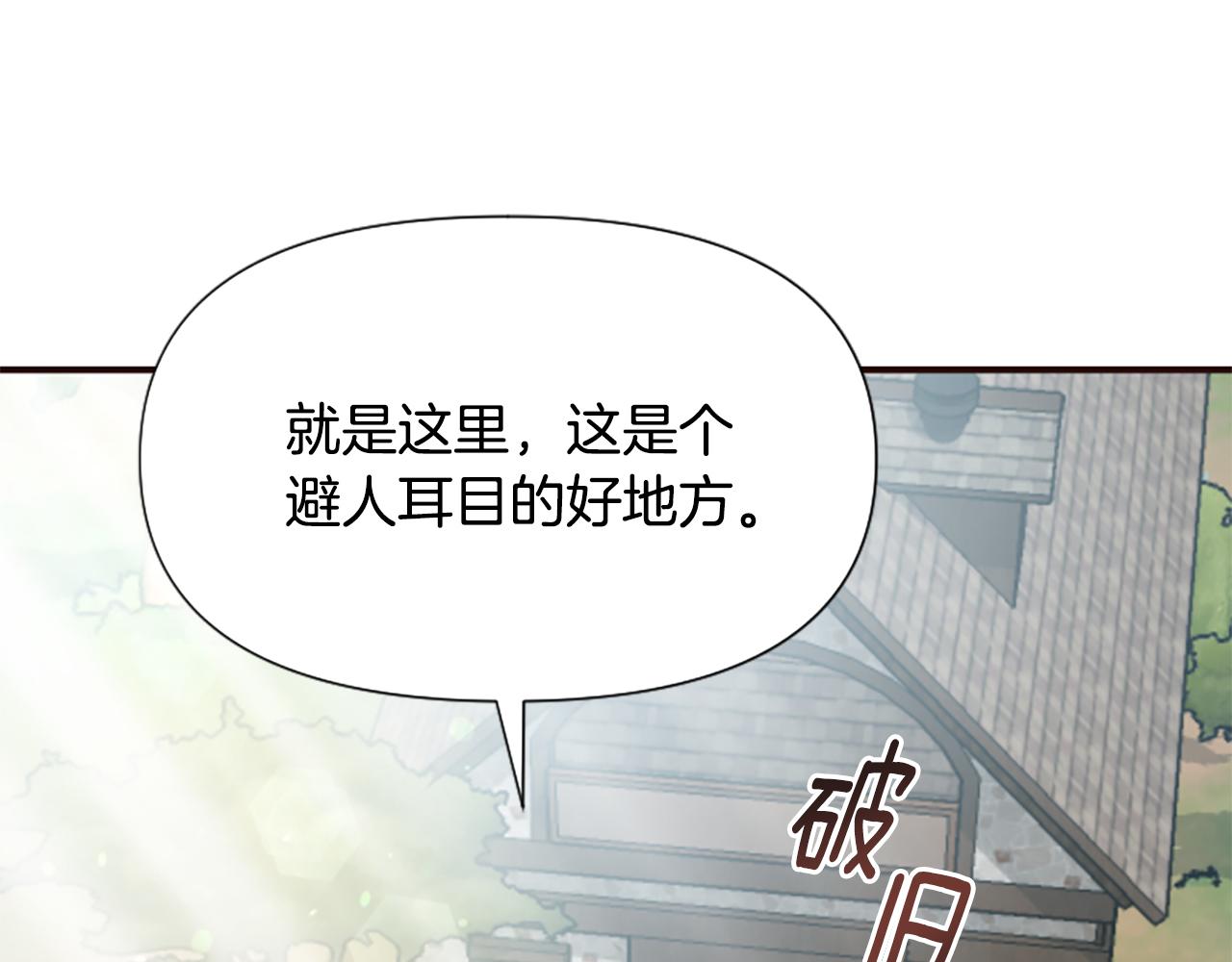 爲什麼對惡女執着 - 第51話 划船活動(5/5) - 2