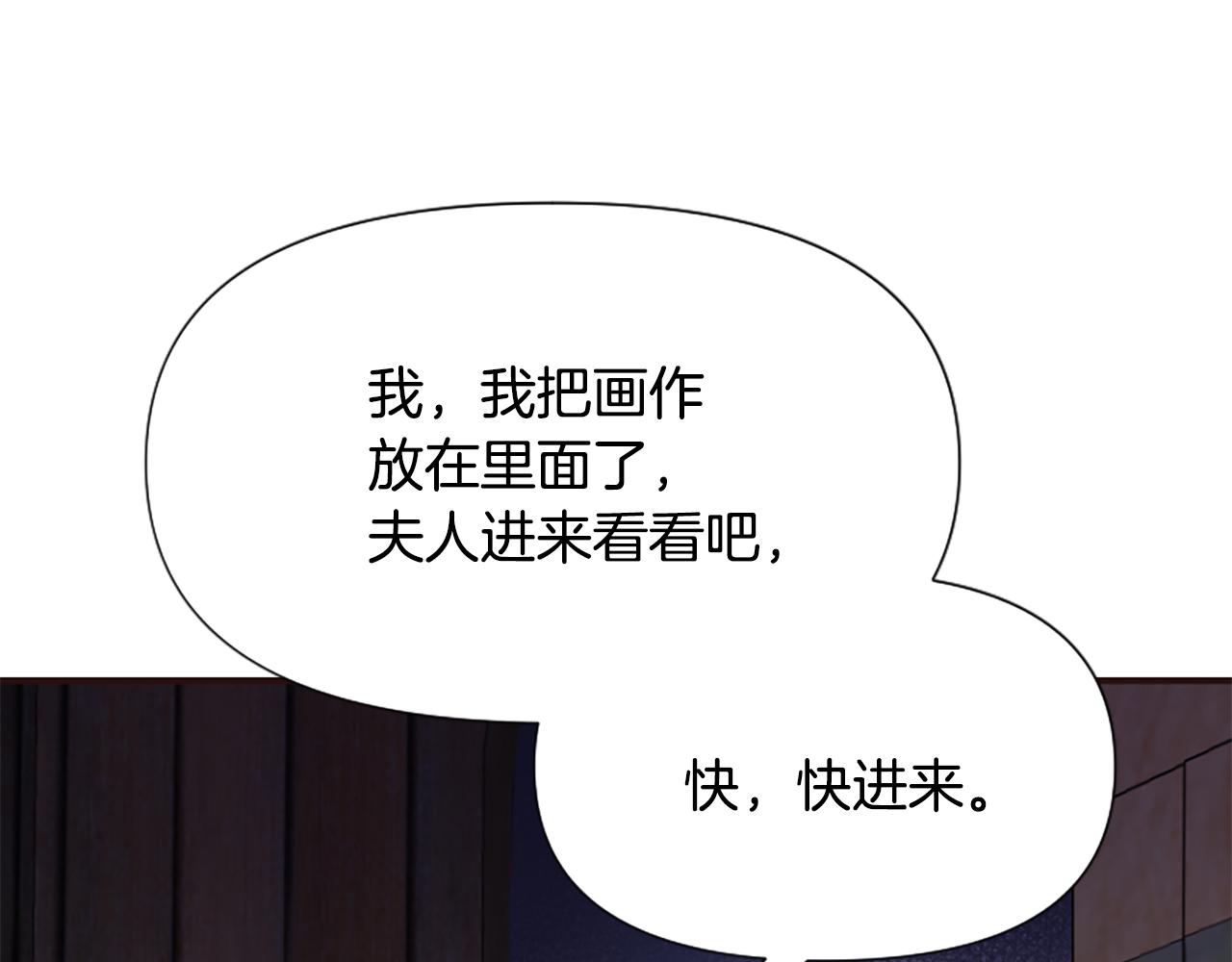 爲什麼對惡女執着 - 第51話 划船活動(5/5) - 3