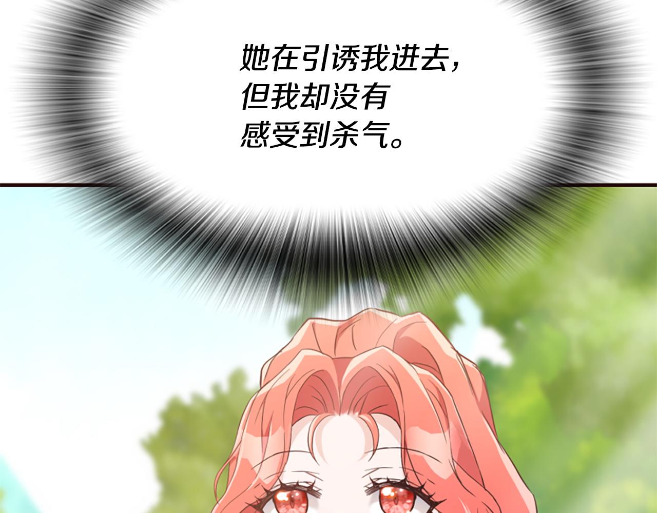 爲什麼對惡女執着 - 第51話 划船活動(5/5) - 6