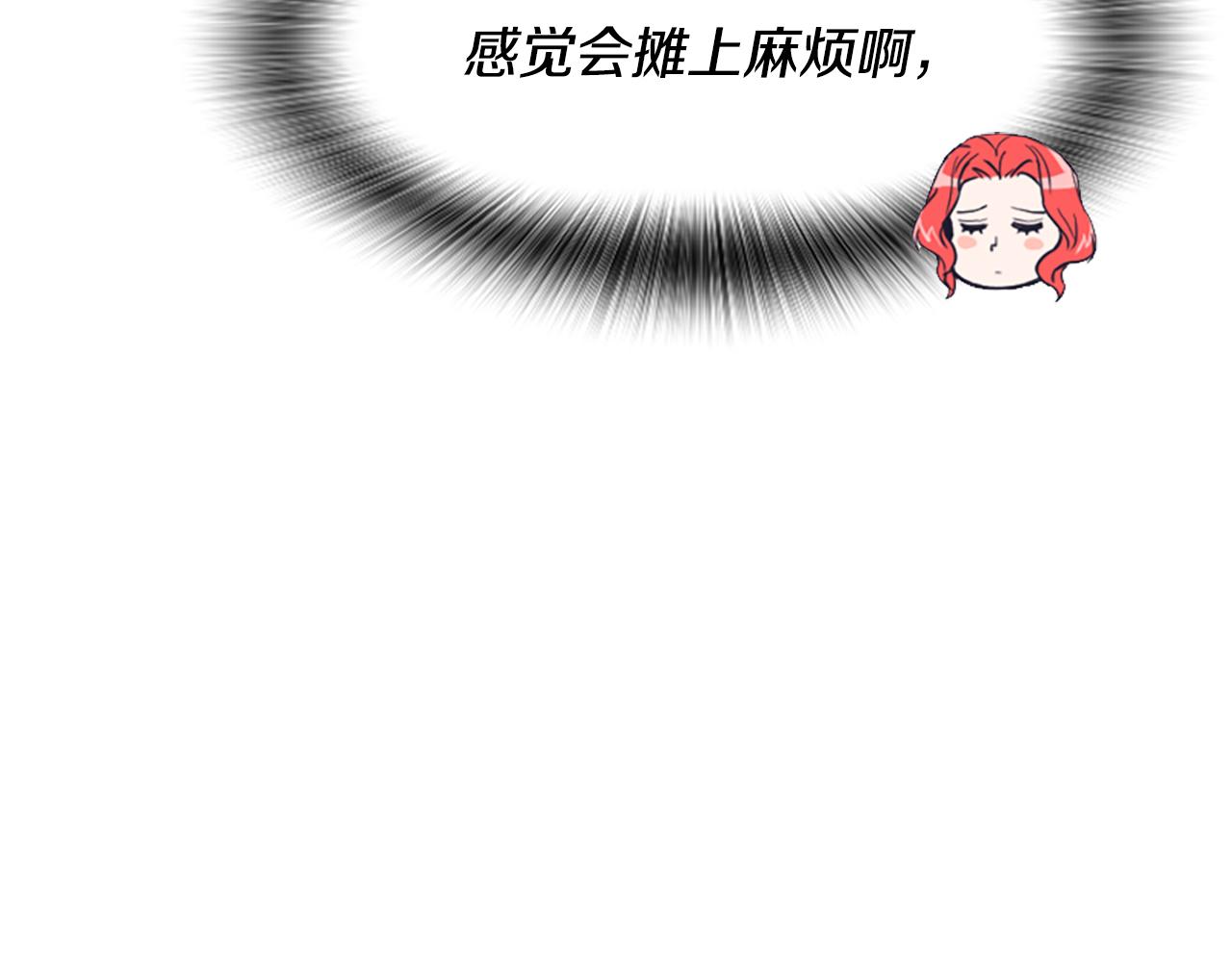 爲什麼對惡女執着 - 第51話 划船活動(5/5) - 2