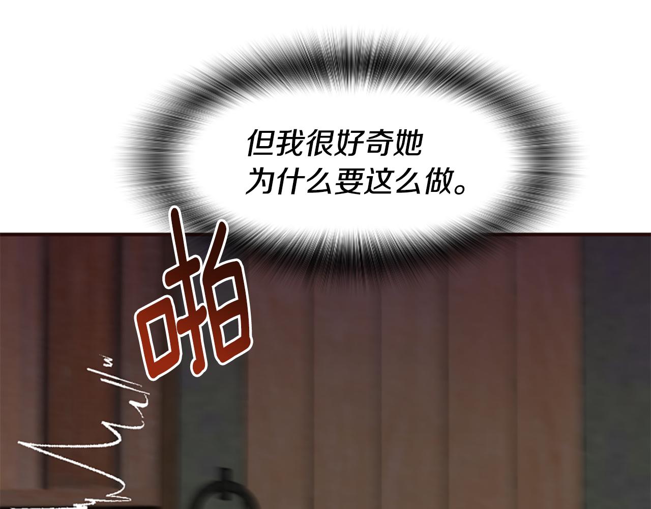 爲什麼對惡女執着 - 第51話 划船活動(5/5) - 3