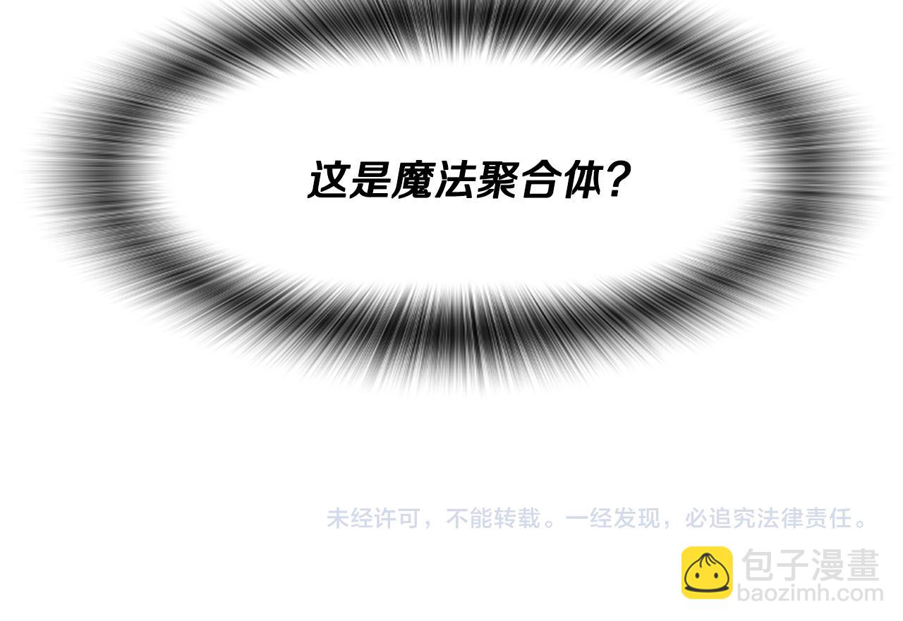 爲什麼對惡女執着 - 第51話 划船活動(5/5) - 3