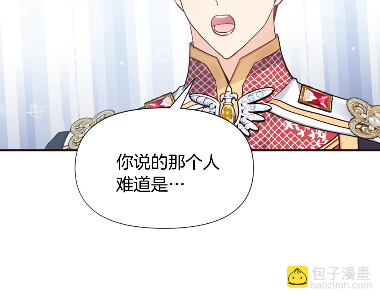 爲什麼對惡女執着 - 第51話 划船活動(1/5) - 4