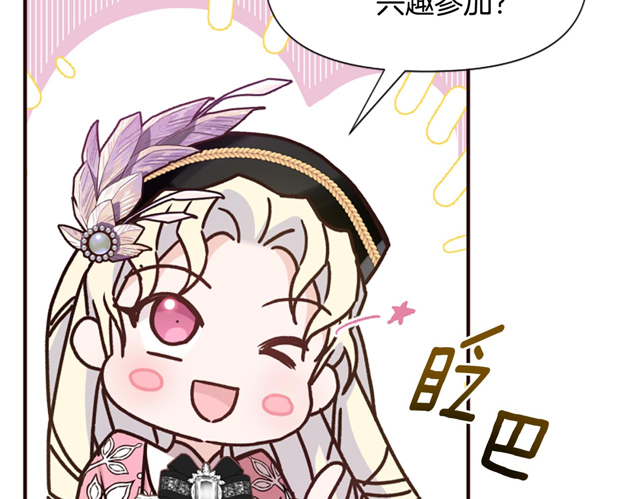 爲什麼對惡女執着 - 第51話 划船活動(1/5) - 8