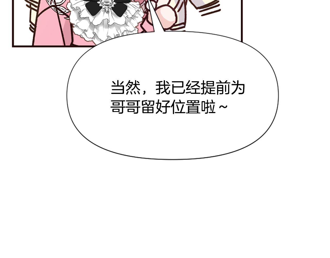 爲什麼對惡女執着 - 第51話 划船活動(1/5) - 1