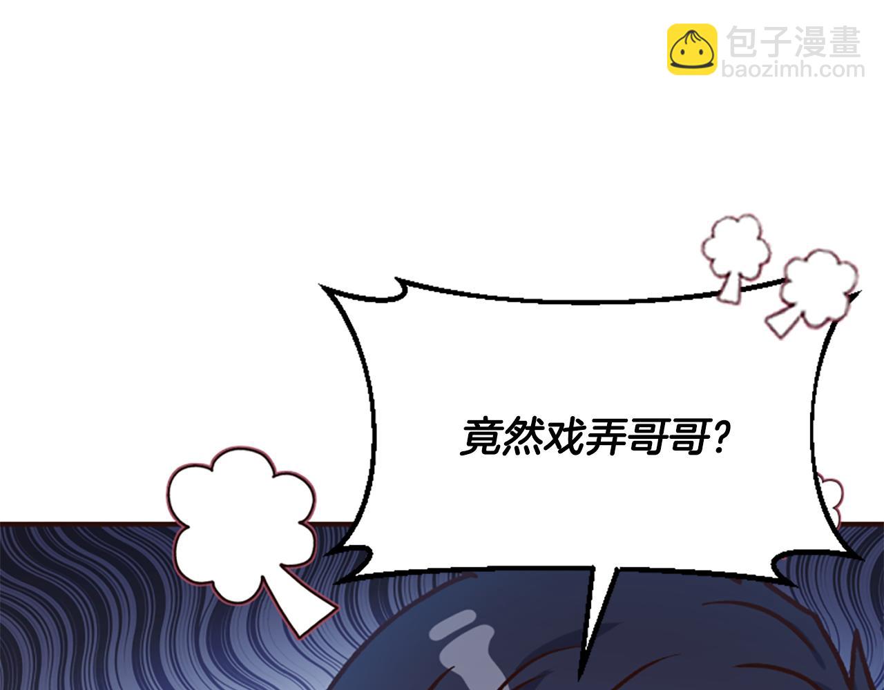 爲什麼對惡女執着 - 第51話 划船活動(1/5) - 5