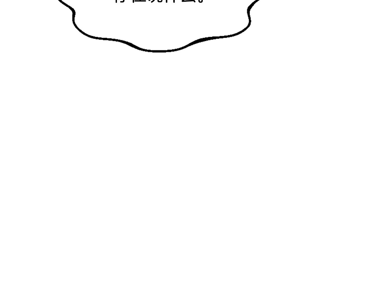 爲什麼對惡女執着 - 第51話 划船活動(2/5) - 4