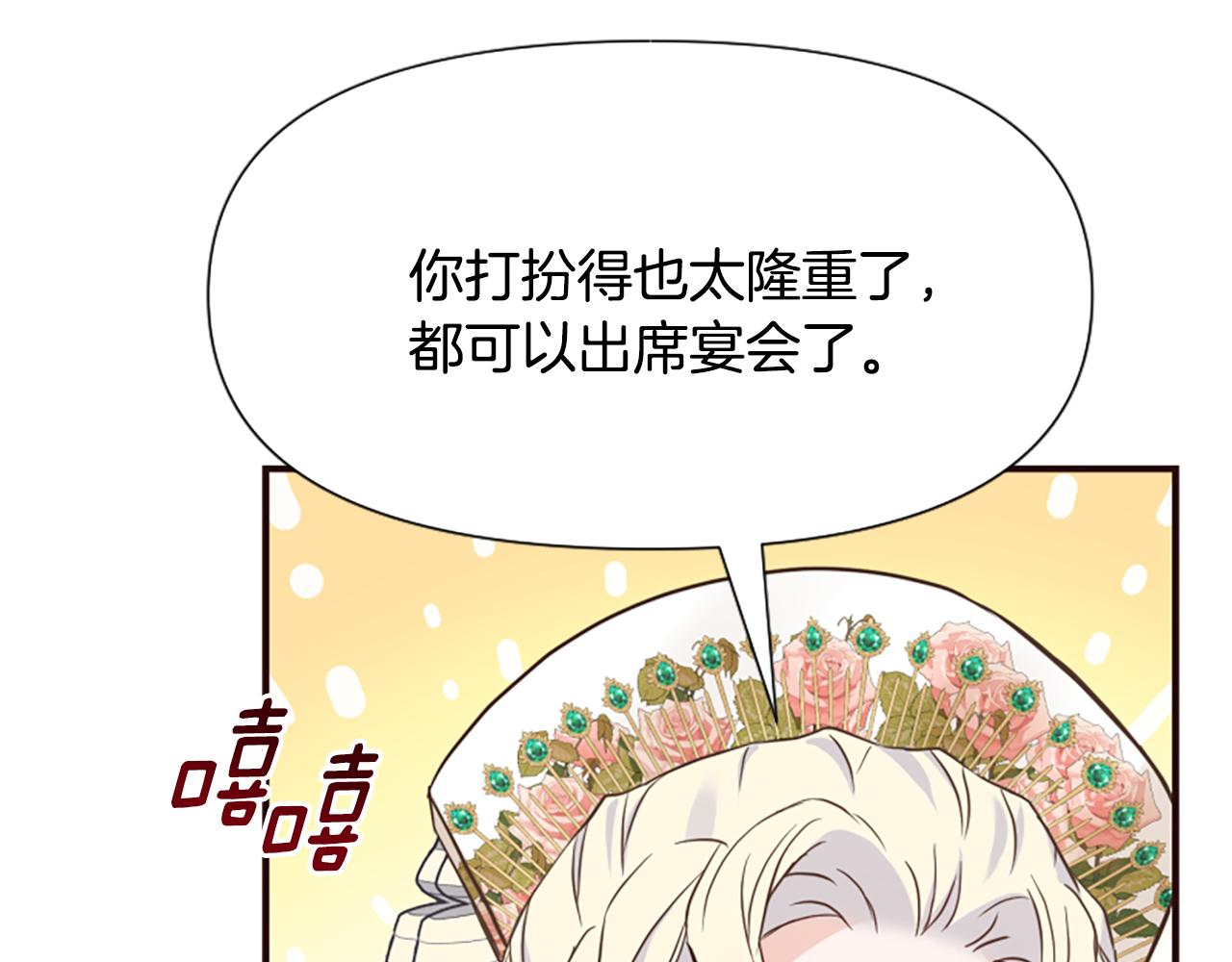 爲什麼對惡女執着 - 第51話 划船活動(2/5) - 5